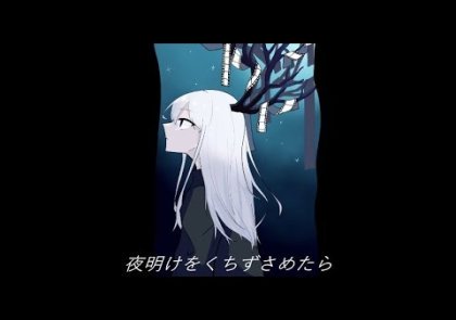 夜明けをくちずさめたら cover by hiro (コーラス入り)