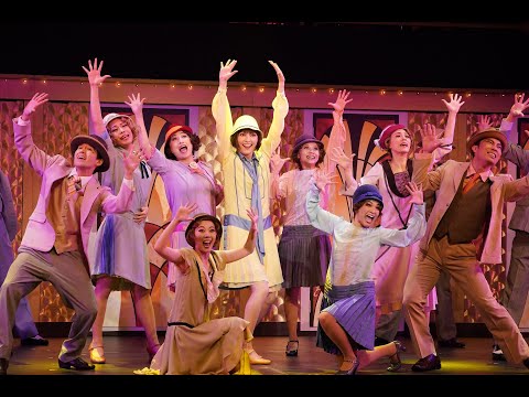 2024年7月 シアタークリエ公演『モダン・ミリー』舞台映像PV