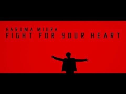 三浦春馬「Fight for your heart」Music Video
