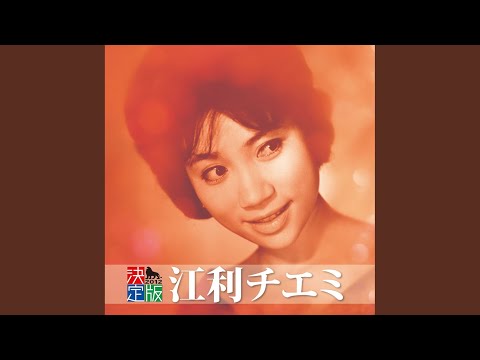 テネシー･ワルツ