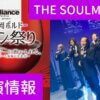 soulmatics fuk