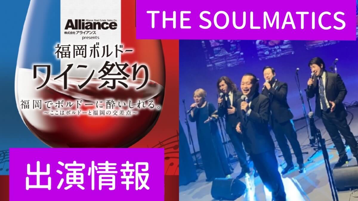 soulmatics fuk