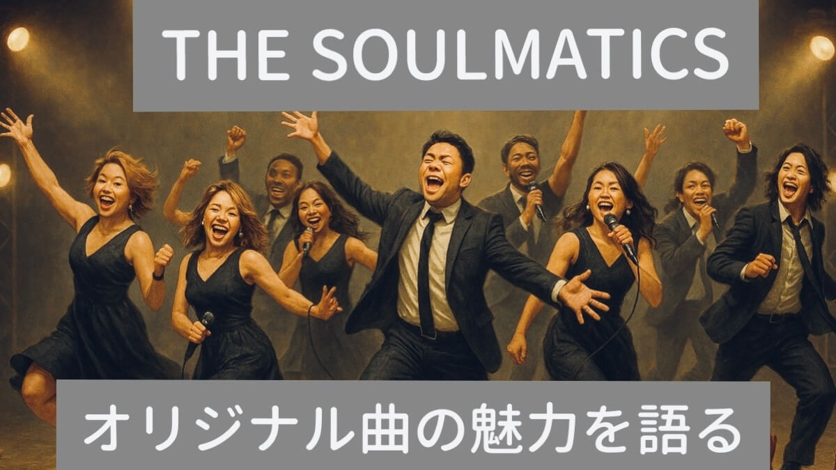 soulmatics