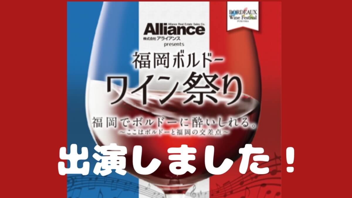 ワイン祭り