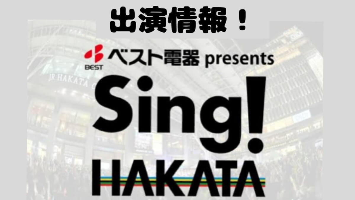 Sing Hakata