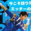 oikawa