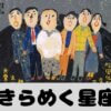 komatsuza